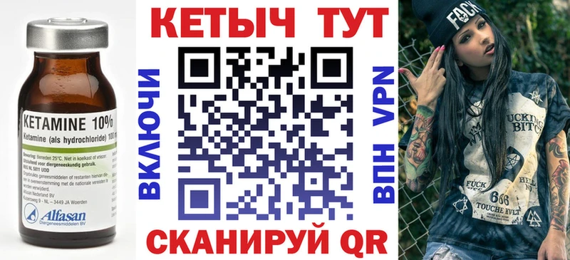 КЕТАМИН ketamine  гидра как войти  Любань 