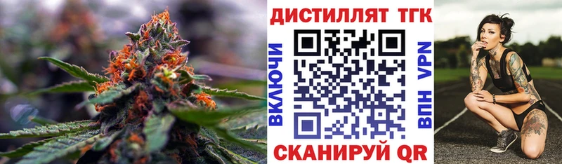 Дистиллят ТГК концентрат  hydra как зайти  Любань 